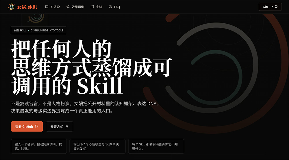 女娲.skill