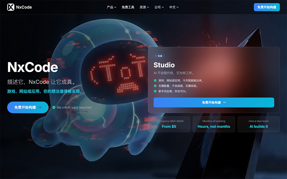 NxCode官网插图