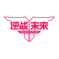 逆战未来