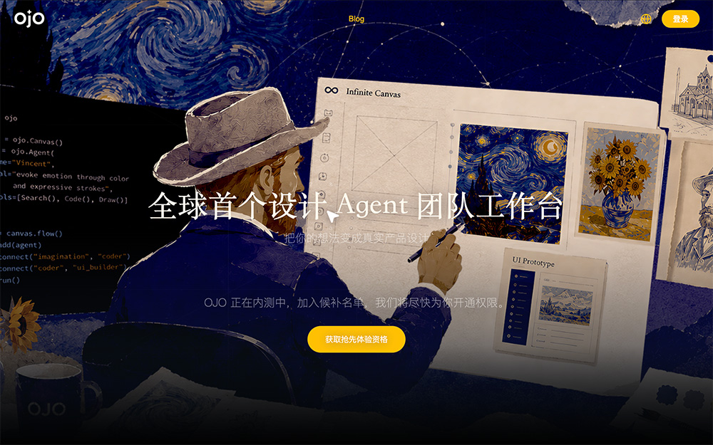 OJO官网插图