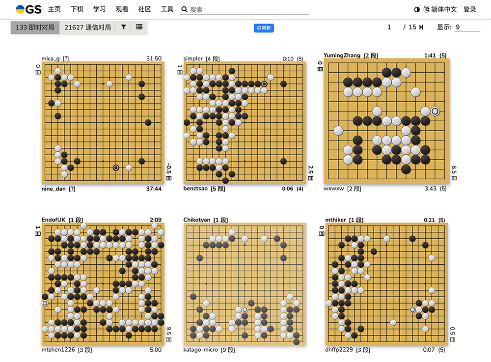 围棋在线对局