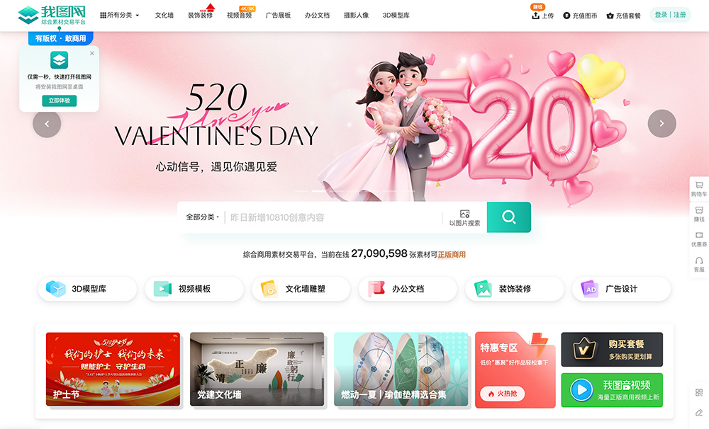 我图网插图