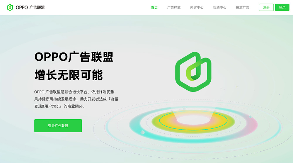 OPPO广告联盟