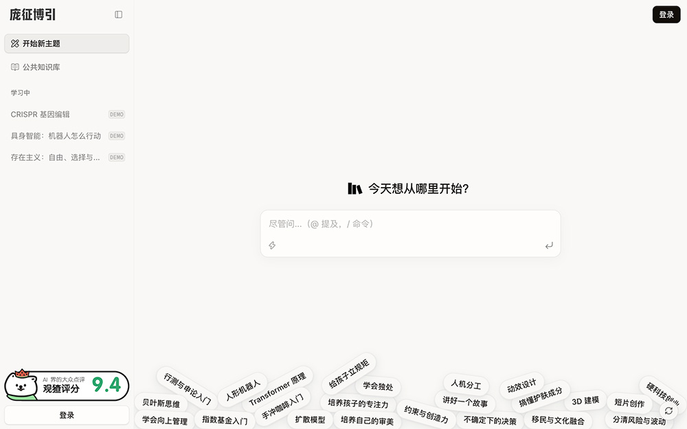 庞征博引官网插图