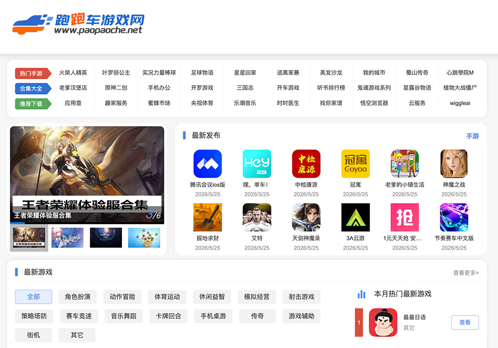跑跑车游戏网