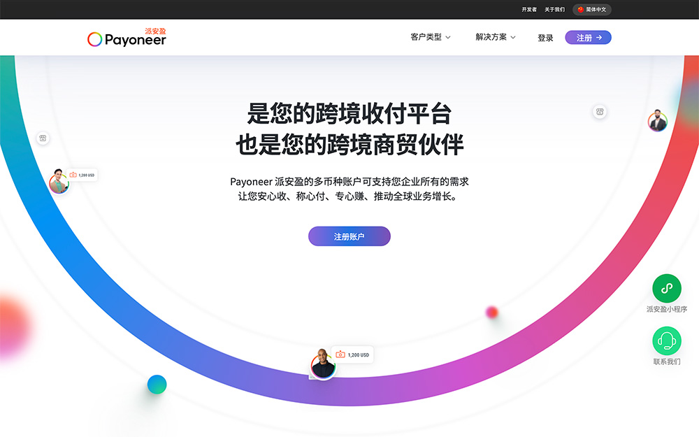 Payoneer