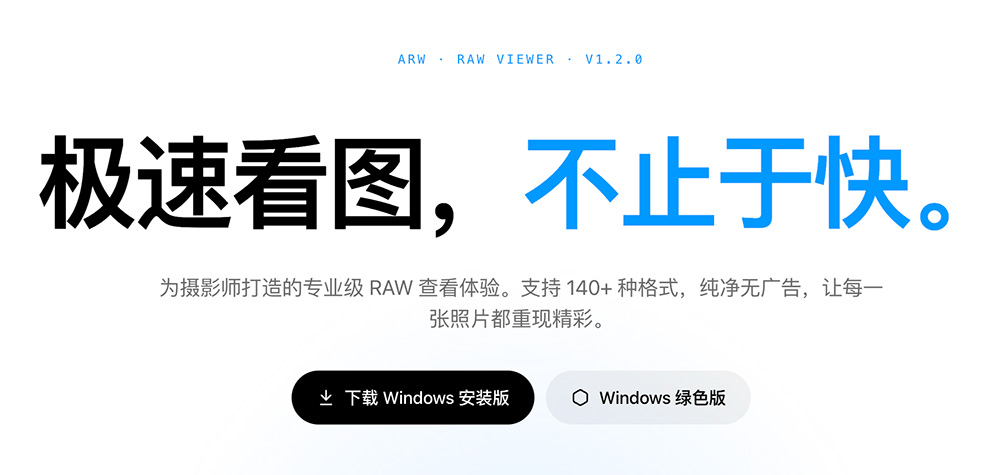MagicView：新一代高性能图片查看器
