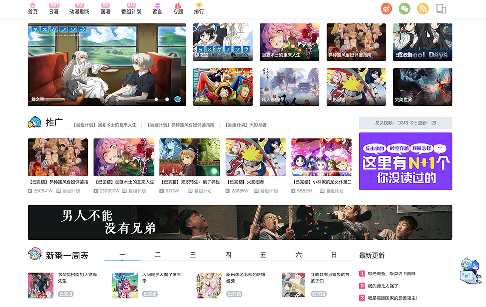噼哩噼哩(P站)