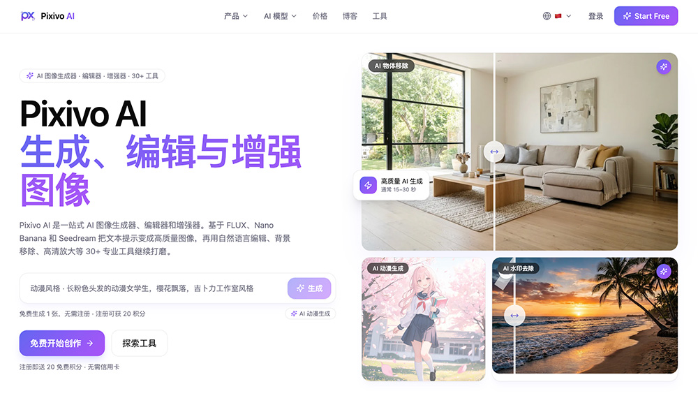 Pixivo AI官网插图