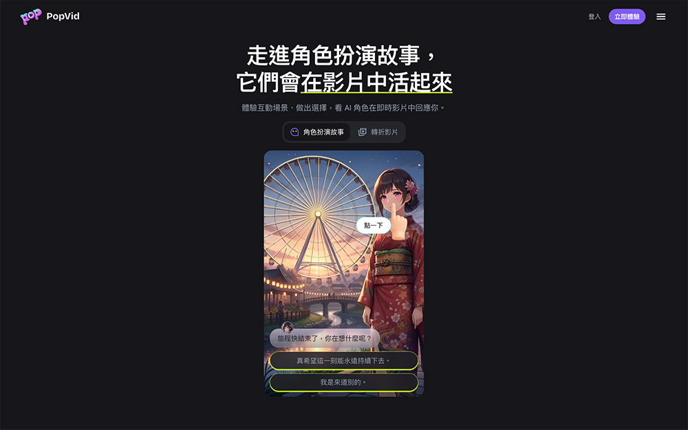 PopVid官网插图