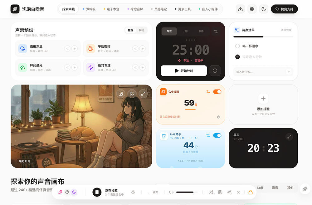 泡泡白噪音