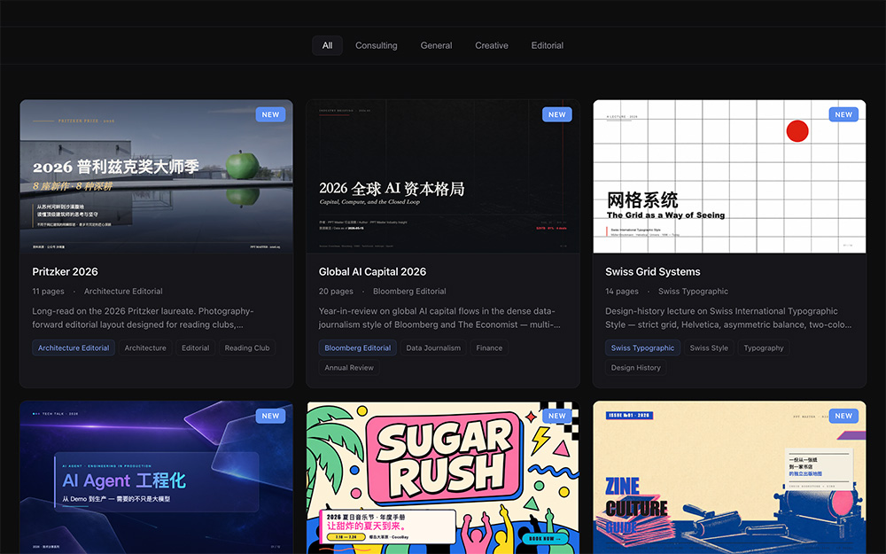 PPT Master — 开源AI全自动原生PPT生成工作流