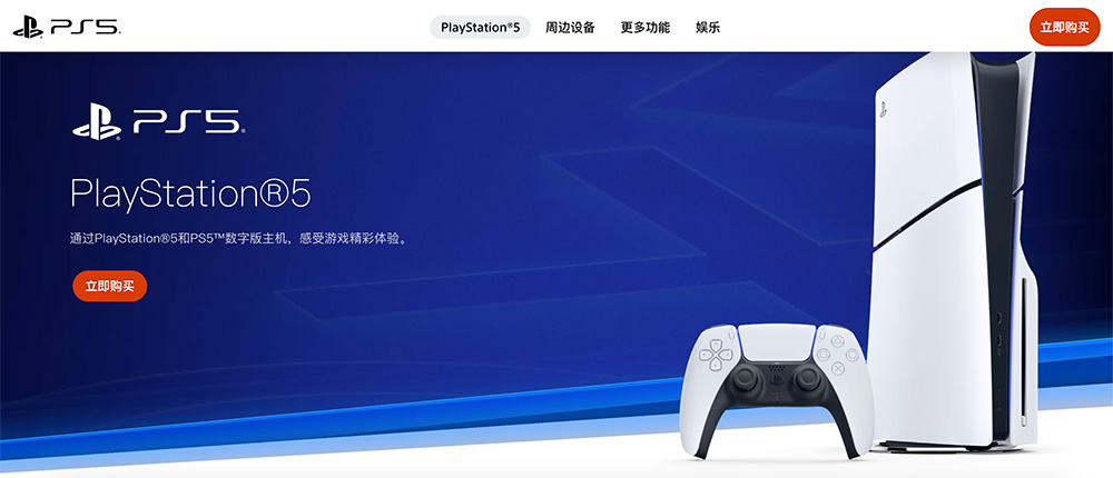 PS5索尼网页版官方入口网址，附各地区官网：未知