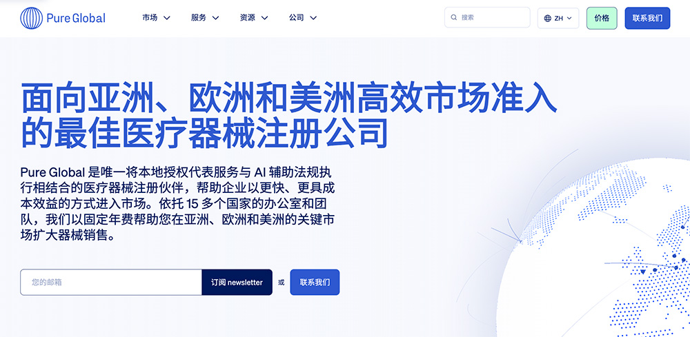 Pure Global官网插图
