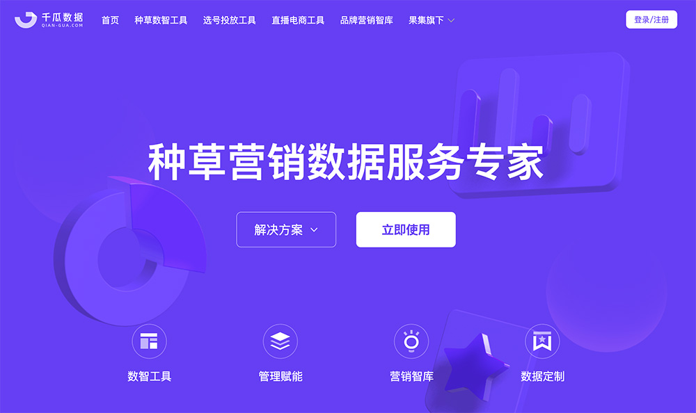 千瓜数据插图