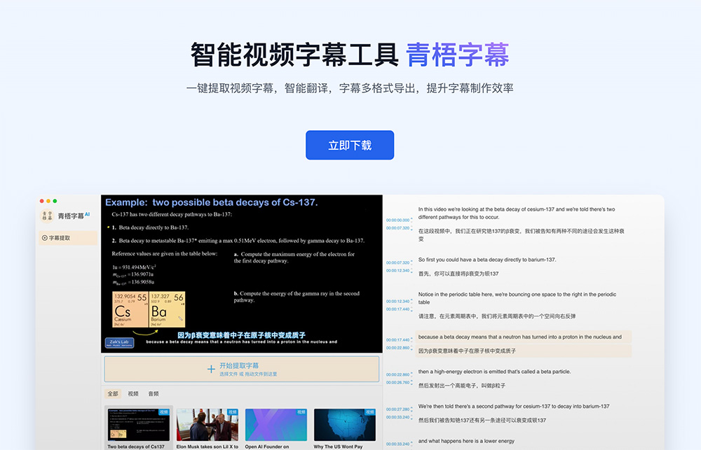 青梧字幕
