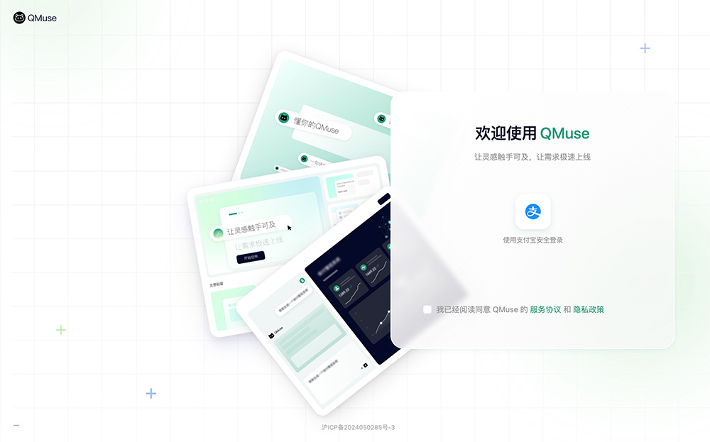 QMuse官网插图