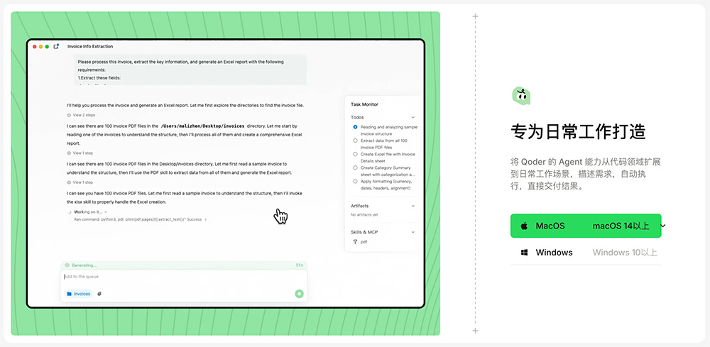 QoderWork官网：阿里Qoder团队打造的桌面级AI智能体