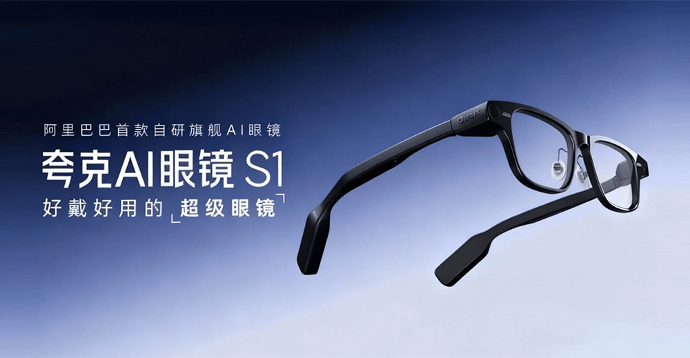 夸克AI眼镜