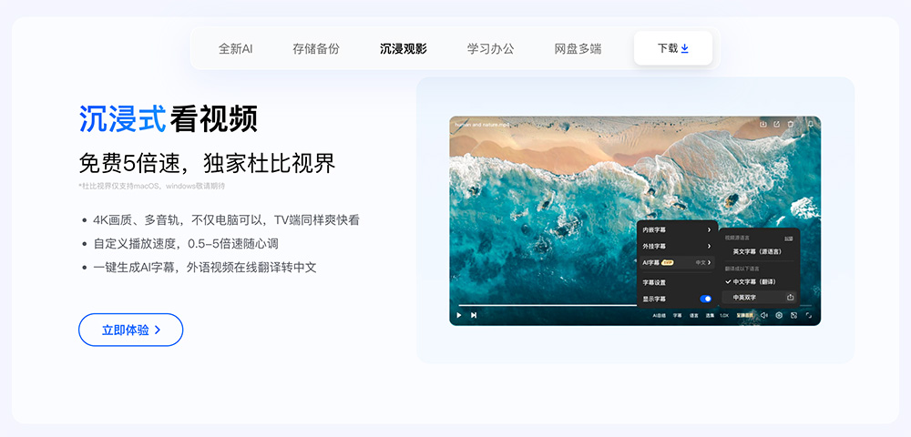 夸克网盘网页版官方入口，附各端登录教程！：未知