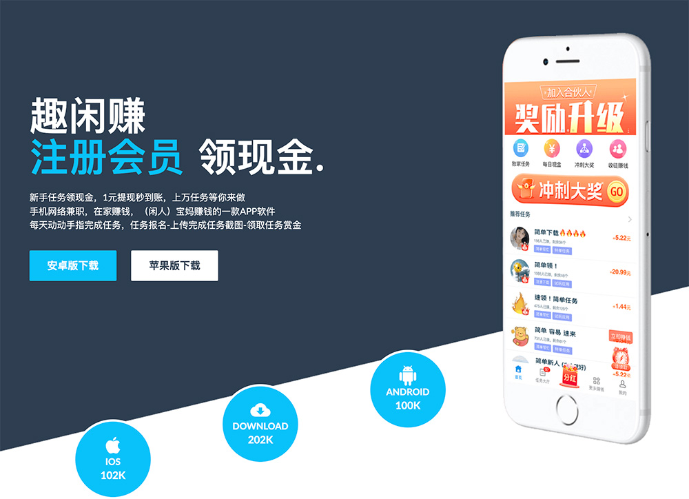 趣闲赚