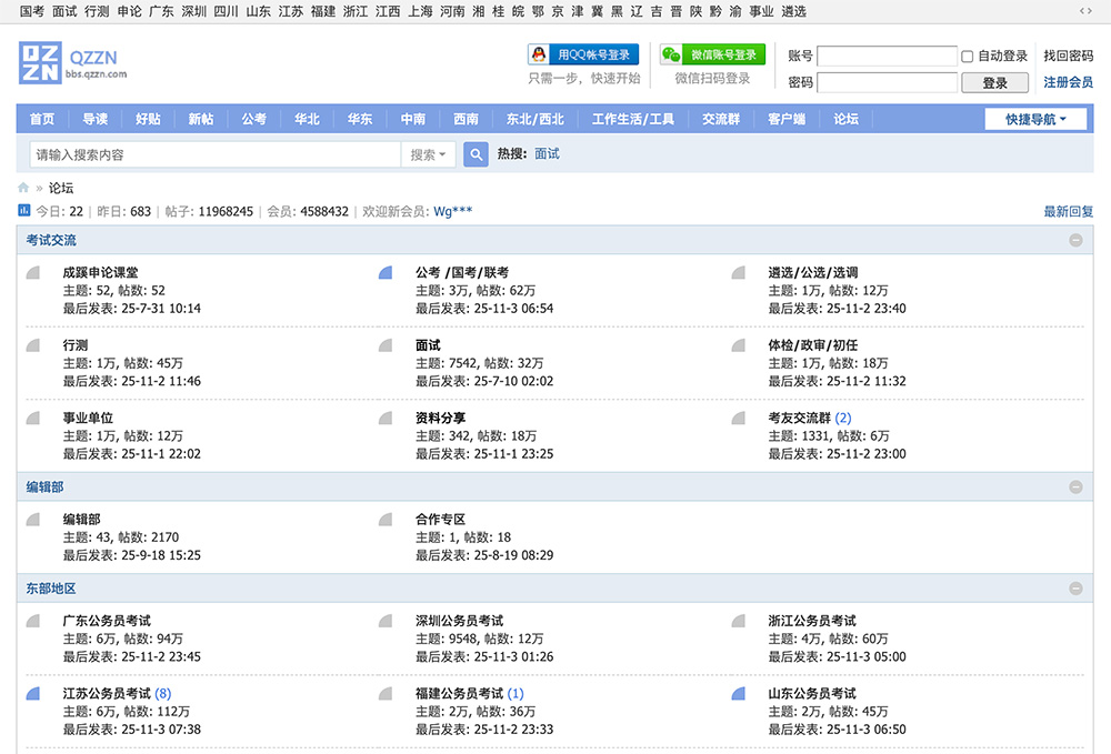 QZZN论坛
