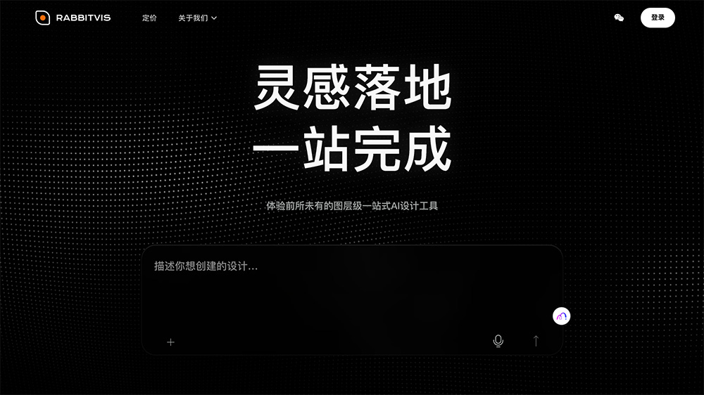 RabbitVis官网插图