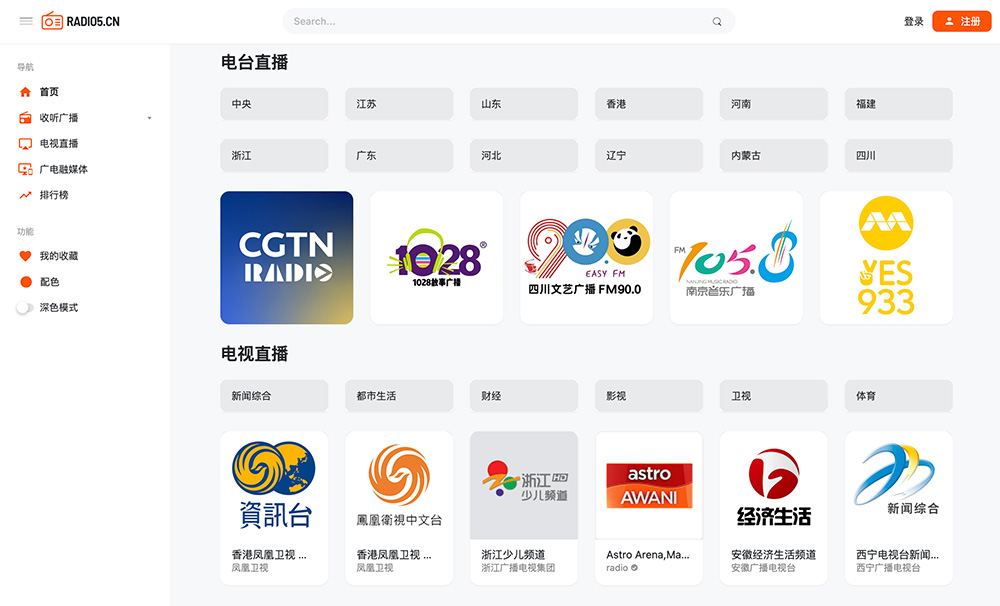 瑞丢网络收音机