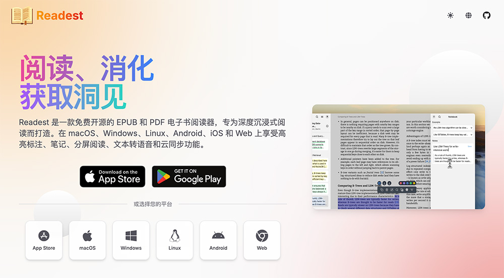 Readest开源电子书阅读器