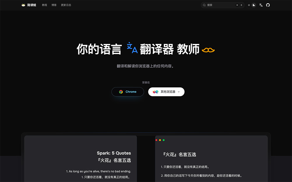 陪读蛙官网