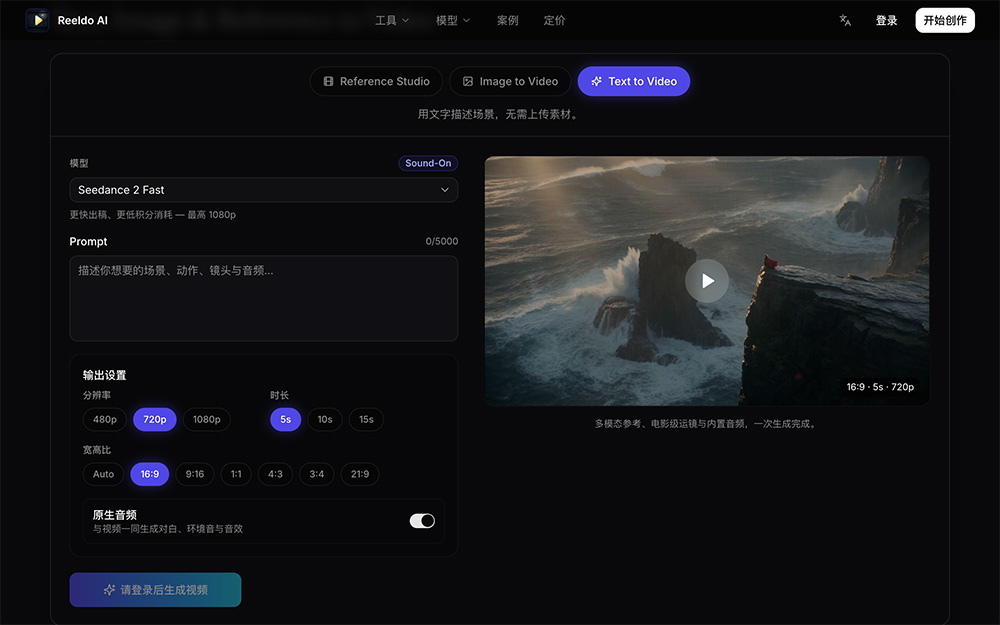 Reeldo AI官网插图