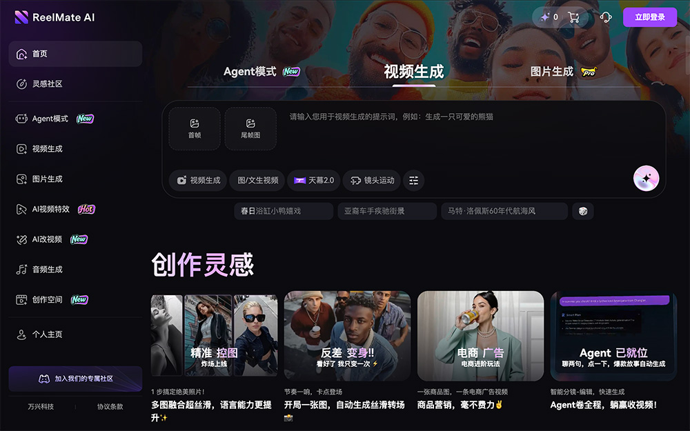 ReelMate官网插图