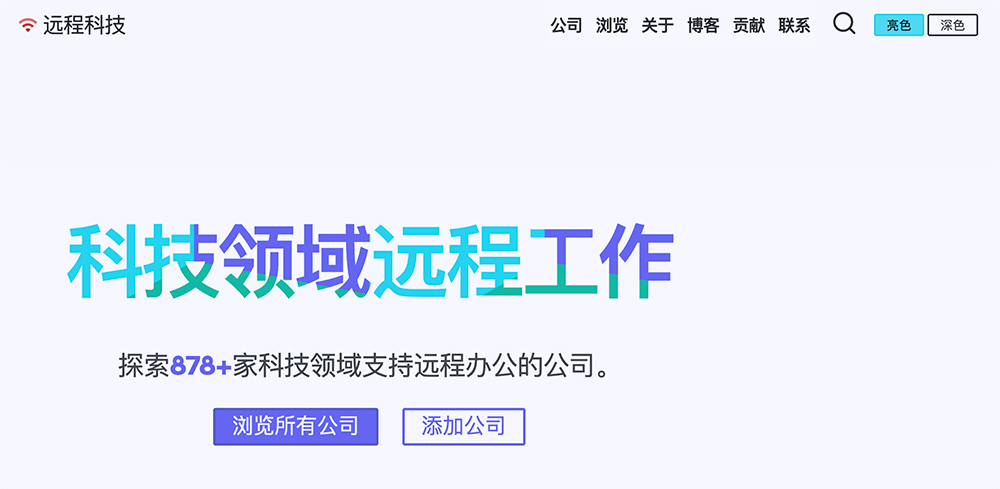Remote Jobs官网