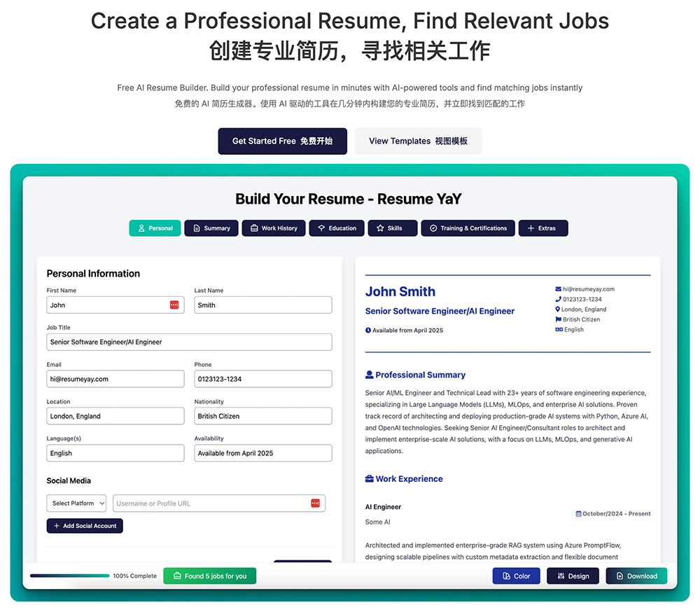 ResumeYay：免费的在线AI简历生成器，无需注册或登录即可使用