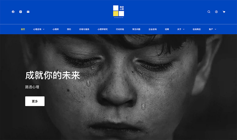 路透心理