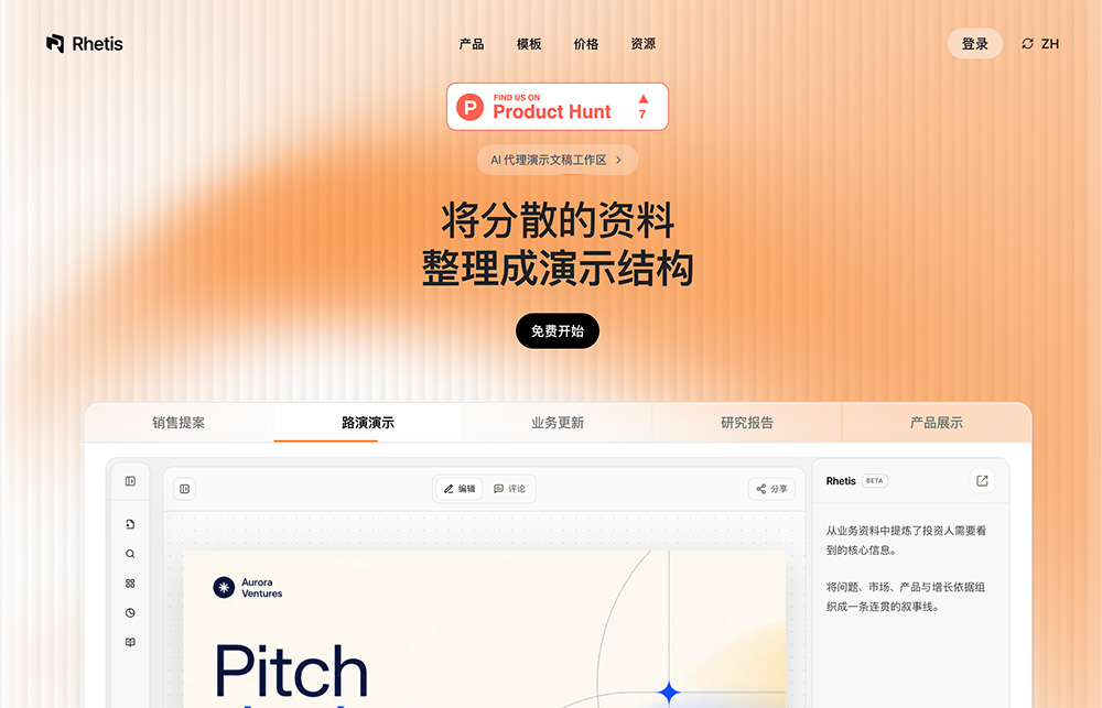Rhetis官网插图