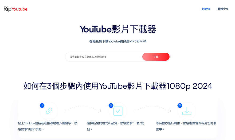 RipYoutube官网