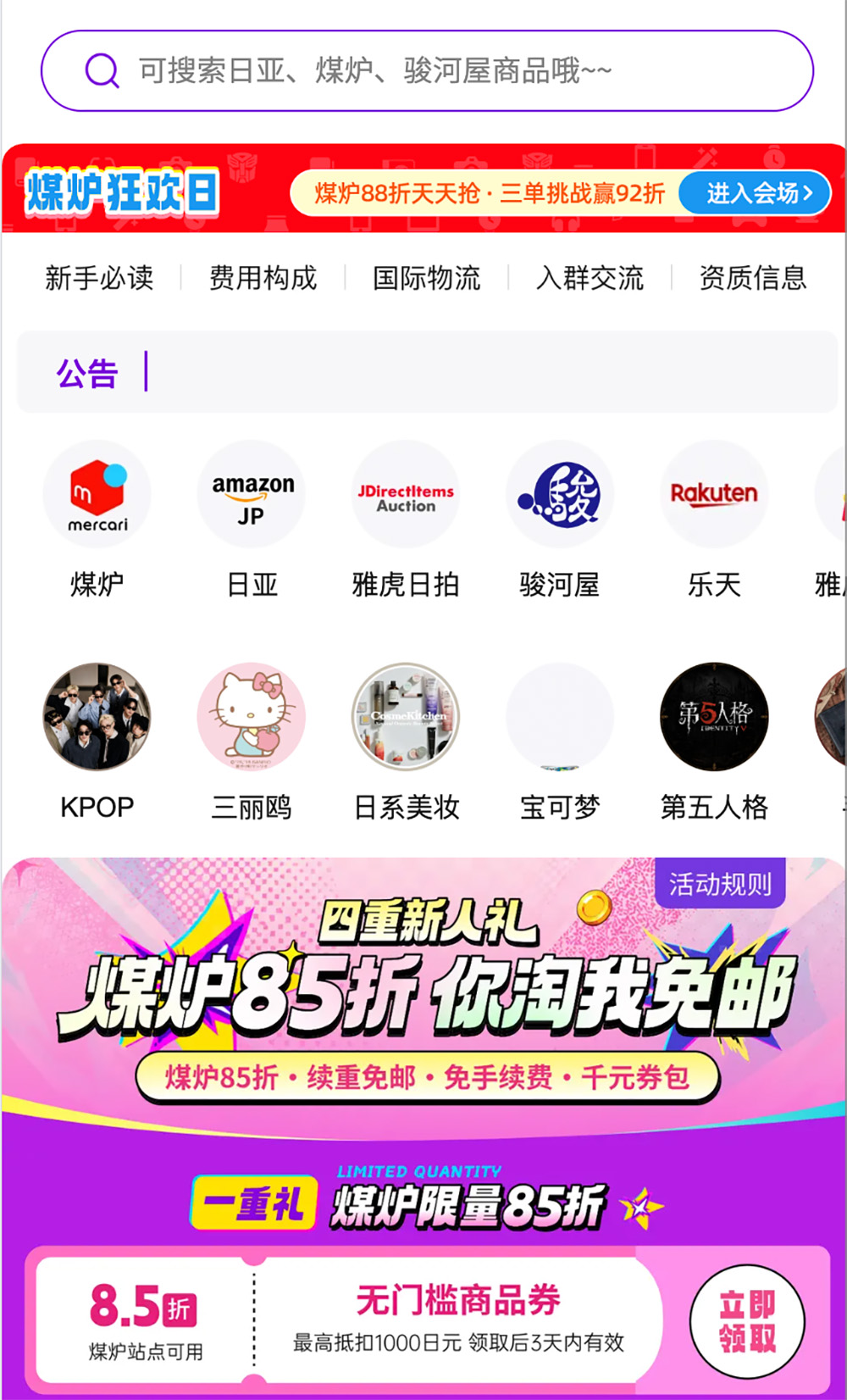 日淘市集官网插图