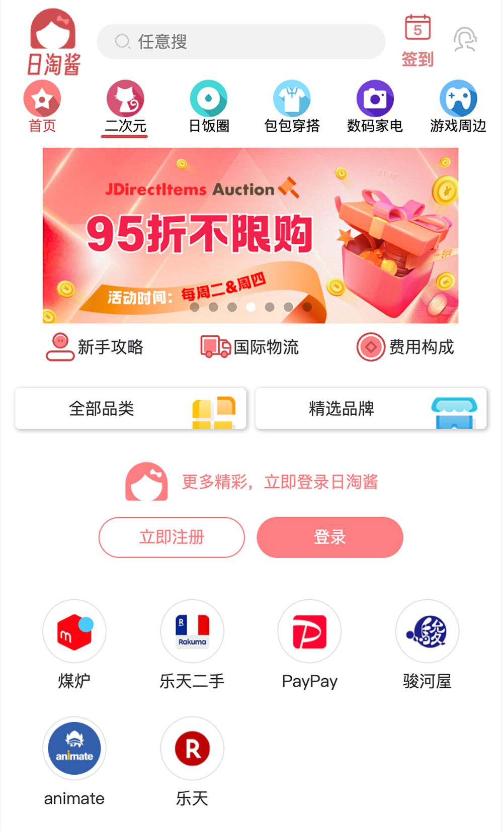 日淘酱官网插图