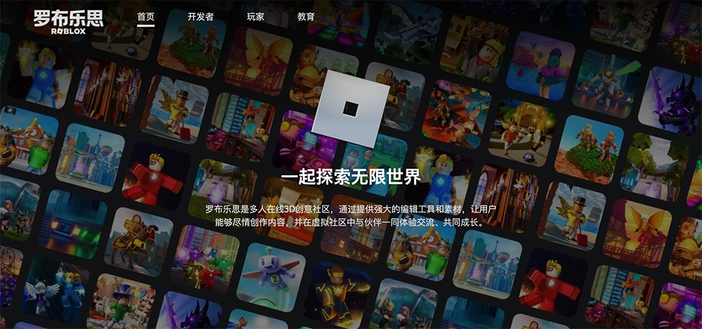 Roblox罗布乐思