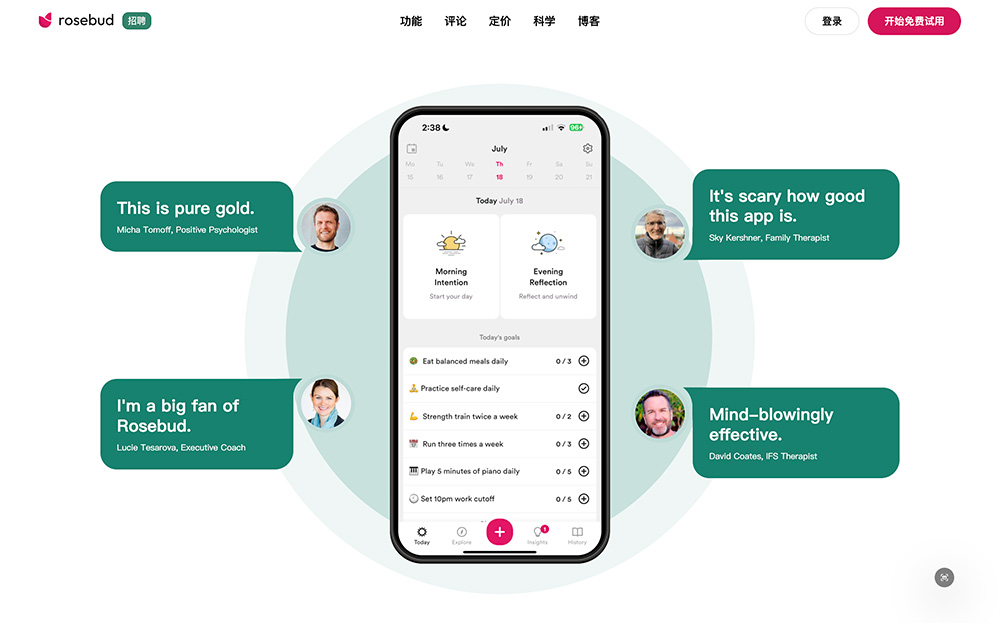 Rosebud：一款AI日记应用，帮助用户快速改善心理健康