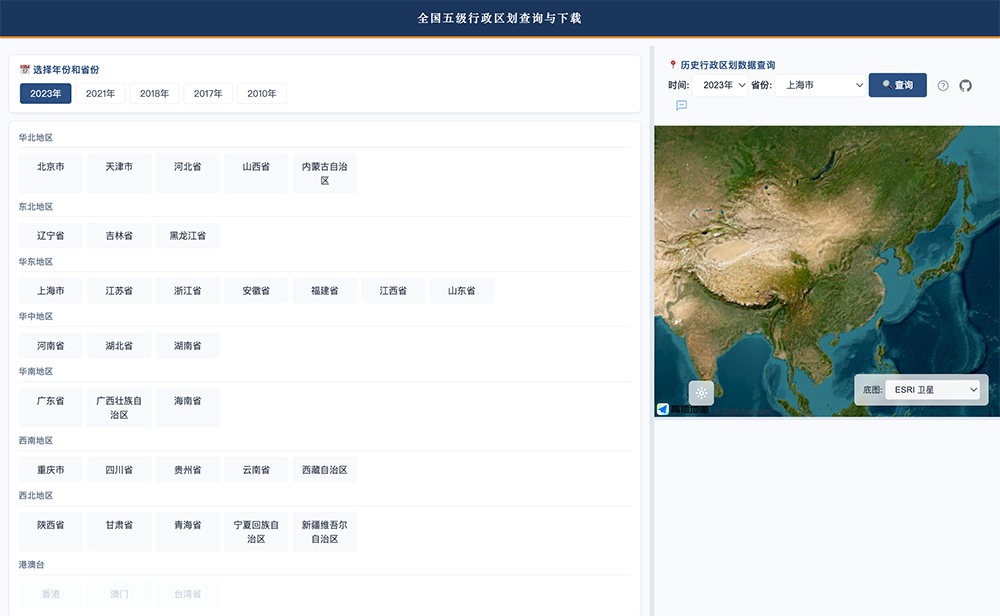锐多宝五级行政区划查询平台官网插图