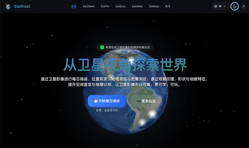 SatPixel插图