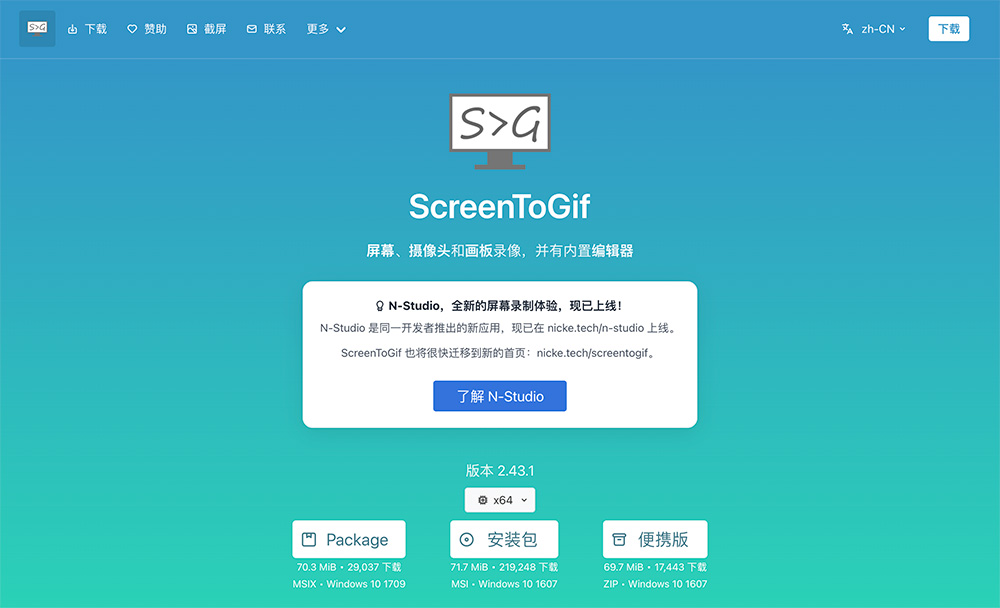 ScreenToGif插图