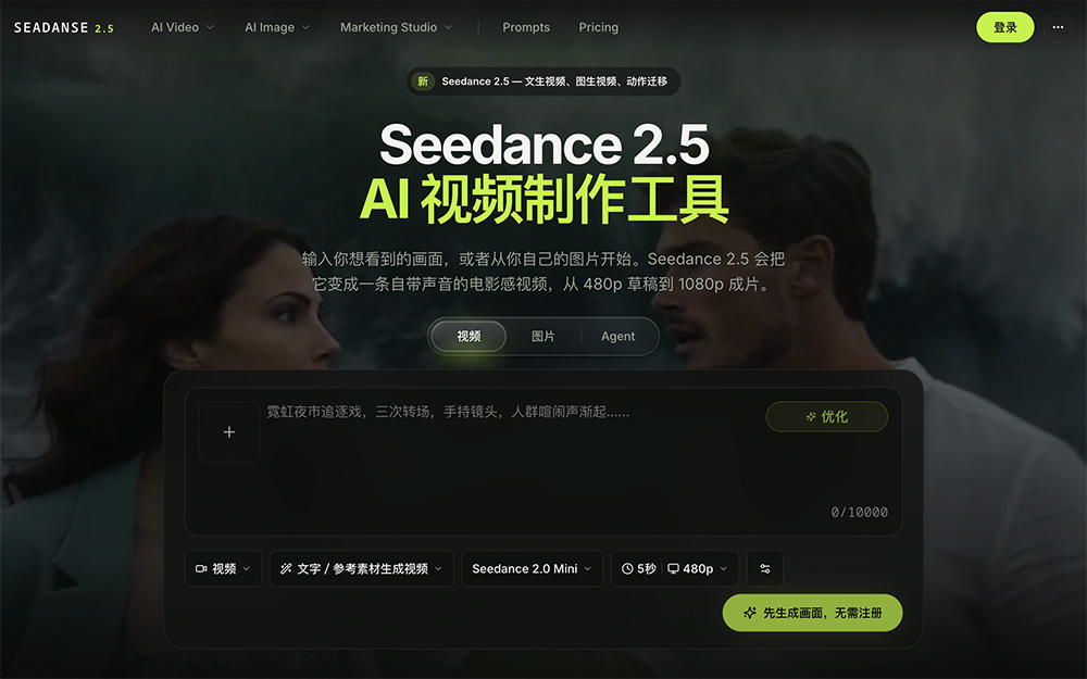 Seadanse官网插图