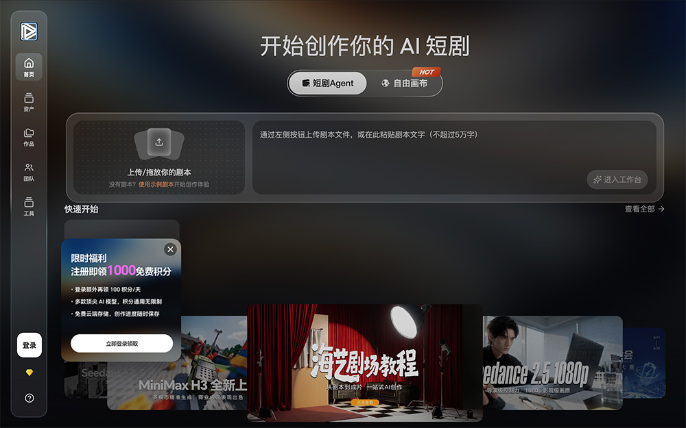 海艺剧场（seavideo）官网插图
