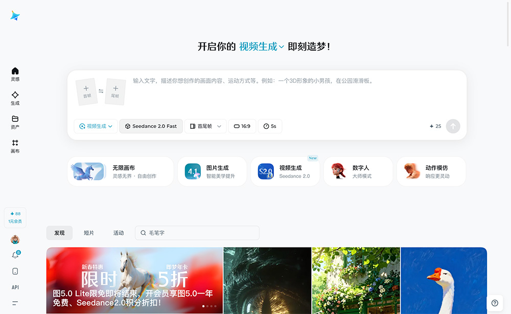 Seedance 2.0 Fast已接入即梦AI创作平台，是标准版的＂极速模式＂