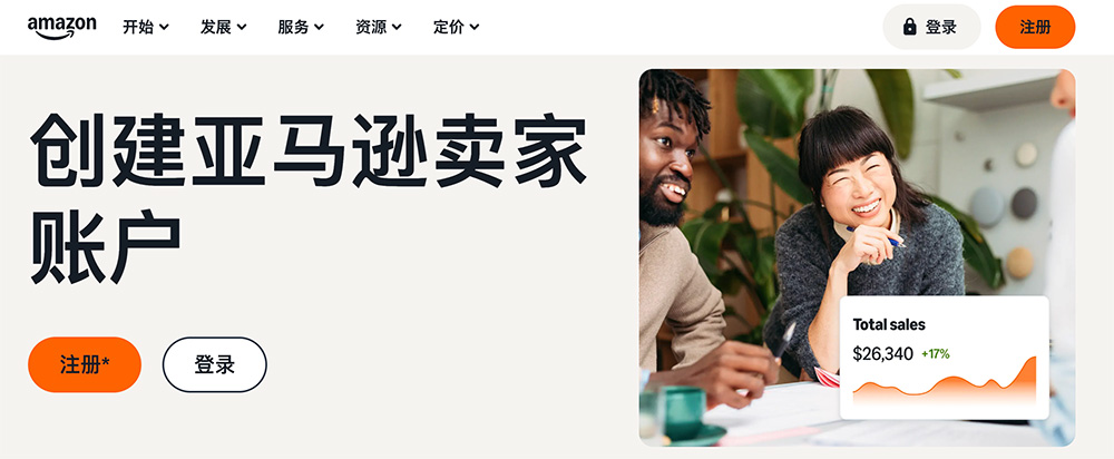 亚马逊美国卖家后台