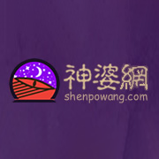 神婆网