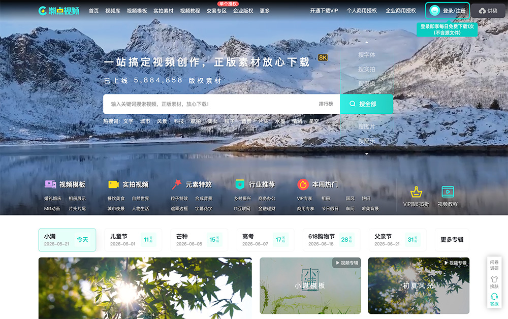 潮点视频官网